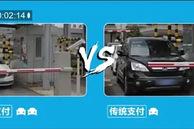 “空付”真的来了 ! 支付宝在停车场首推“无感支付”视频封面