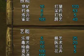 《侠客风云传》改进胡家刀法输出流属性一览图片