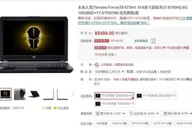 一大波GTX 1060/1070/1080游戏本发布！起价没想象贵！图片