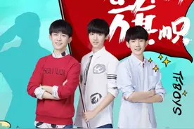 2016开学第一课主题曲上线 TFBOYS第一课歌词试听图片