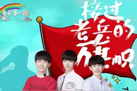2016开学第一课主题曲上线 TFBOYS第一课歌词试听图片