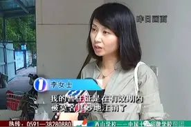 维权时间·追踪暂住证莫名“被注销” 已成功解决！图片