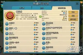 海岛奇兵一定要有团队精神来打特遣队地图图片