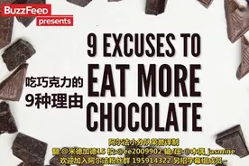 吃货最爱吃巧克力的九种理由