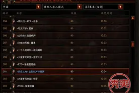 猎魔人暗影掠夺2+2 百步刀扇80层输出手法攻略图片