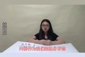 新买的内裤别随便洗洗就穿了，教你一招，洗得干净又卫生视频封面