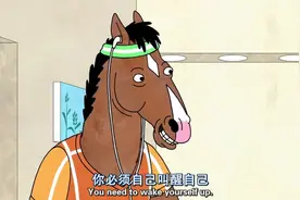 《马男波杰克 》台词犀利而扎人  画风清奇而真实图片