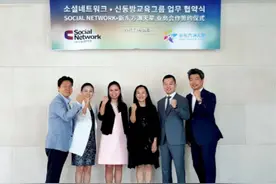 新东方满天星与韩国Social Network战略合作图片