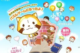 《小浣熊消除 世界名作剧场》登陆双平台图片