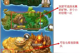 乱弹诸神特殊矿场 产出技能石开采需要镐头图片