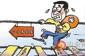 9月起南京二手房交易实行网上签约 二手房交易税费如何计算图片