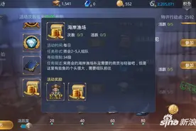大航海之路海岸渔场玩法心得 大量商贡等你拿图片