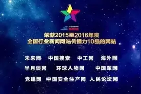 人民论坛网入选新闻网站10强，为什么？凭什么？图片