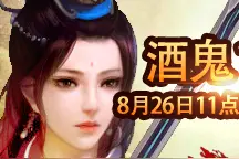 就要与众不同 《酒神》特殊玩法大汇总图片