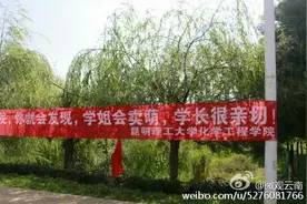 新学期新童靴报到 云南各高校迎新标语亮了图片