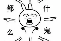 你强行独特我没意见，但送锤子，绝不能忍！图片