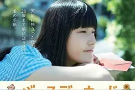 《生日卡片》曝正式预告 宫崎葵桥本爱母女情深图片