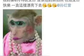 罗志祥提前祝青岛贵妇黄渤生日快乐，极限男人帮感情是真的好！图片