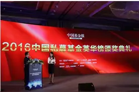 2016中国私募基金英华榜发布 大岩资本荣获四项大奖图片