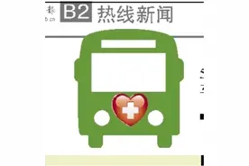 59岁大伯在公交车上坐着“睡着了” 车厢变身急救室展开远程遥控抢救一场图片