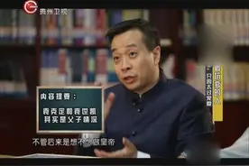 袁世凯的儿子袁克定到底是怎么残疾的？康震老师给你解答视频封面