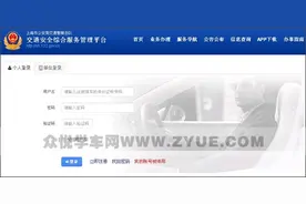 上海：网上自主预约驾考全攻略图片