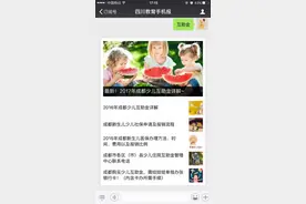 关于2016年中小学校秋季学期 教育交费的温馨提示图片