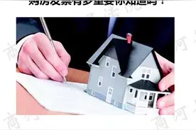 购房发票有多重要你知道吗？图片