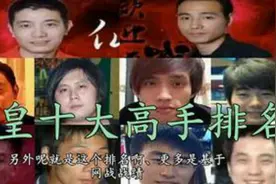 电子竞技：拳皇97十大顶级高手排名！格斗游戏的辉煌见证！视频封面