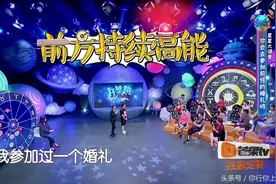 李维嘉爆料曾参加明星婚礼 前任有男有女全部坐一桌！图片