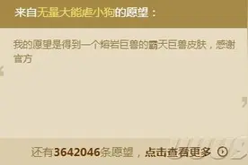 全英雄全皮肤? 五周年那些玩家们的心愿图片