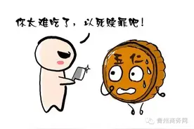 那个被黑出“翔”的五仁月饼要翻身！五仁月饼不是想叫就能叫！图片