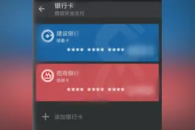 微信钱包关于银行卡那些事儿，你都知道吗？图片