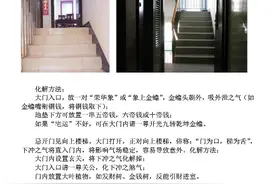 房子大门的三忌和化解方法图片