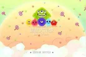 球球大作战向‘钱’看？图片