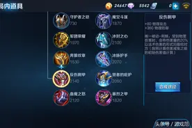 王者荣耀马可波罗出装能抗能打伤害怎么不爆炸图片