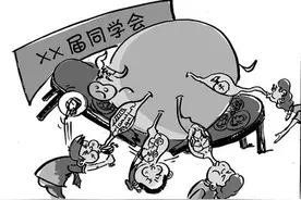 比，吹，炫，睡，这样的同学聚会，你还会参加么图片