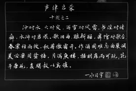 声律启蒙第29讲：水浒得名诗意古，秦淮听曲客愁新图片
