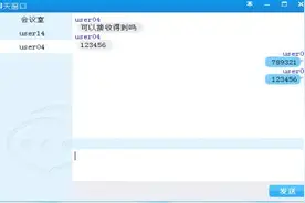 视频会议系统界面主工具栏区介绍说明图片