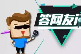 答网友问 | 后备箱很难关上，要不要送修？图片