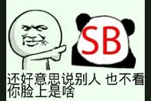 ​无形装逼最为致命，我只能沉默对待图片