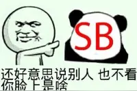 ​无形装逼最为致命，我只能沉默对待图片