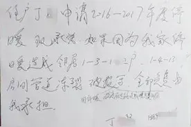乌鲁木齐一市民申请停暖四邻不来签字，还得承担管道损坏责任图片