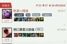 非主流出装也可以超神！AD星妈AP狮子竟是MVP图片