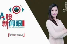 沪股通爆买A股现抄底迹象  最青睐这四类股视频封面