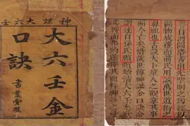 是真是假？明代六壬起课的几桩案例图片