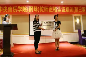 中央音乐学院(钢琴)教师资格认证洛阳培训班开课图片