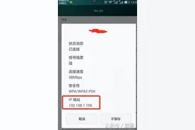 教你如何从手机登录路由器图片