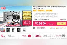 大品牌有保障 凌度F6行车记录仪仅售284元图片