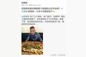 郭德纲幽默回应被抓谣言，称将重修家谱图片